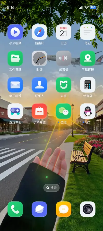 AP26 风和自由 - Screenshot 5