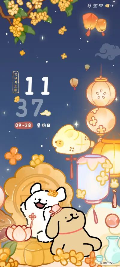 线条小狗 花好月圆 - Screenshot 4