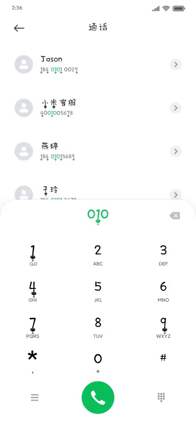 一起猜灯谜 - Screenshot 2