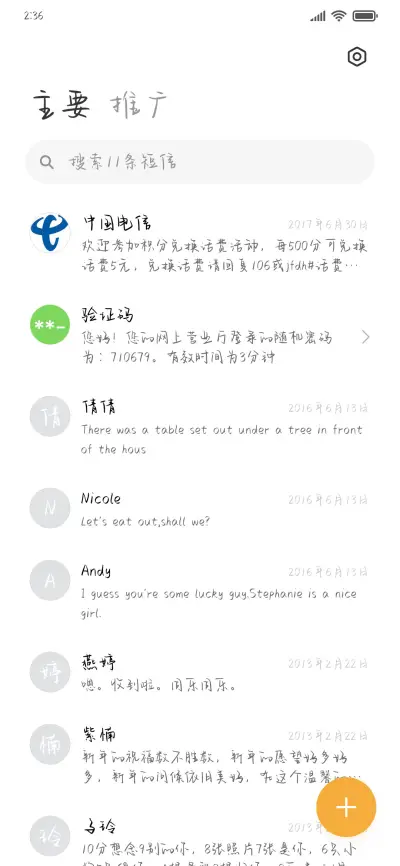 何处是归鸿 - Screenshot 2