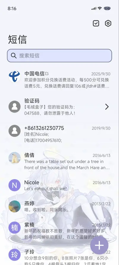 点点星光 小莫猫猫 - Screenshot 9