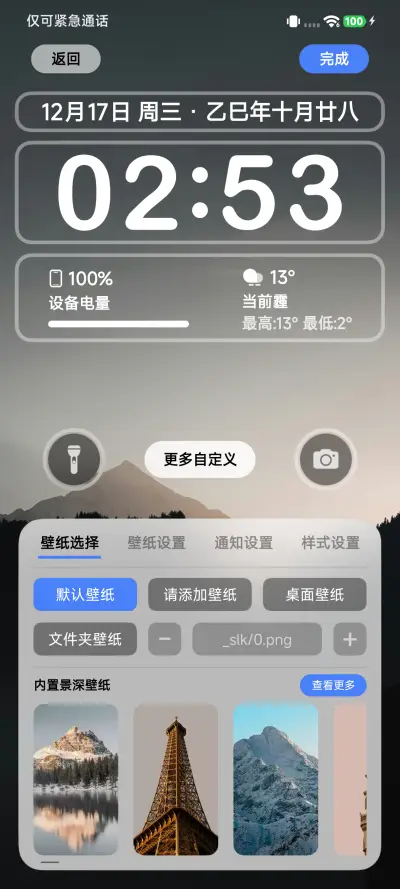 探影 - Screenshot 3