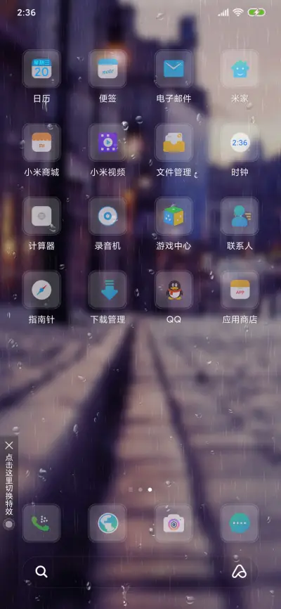 街角的美 - Screenshot 3