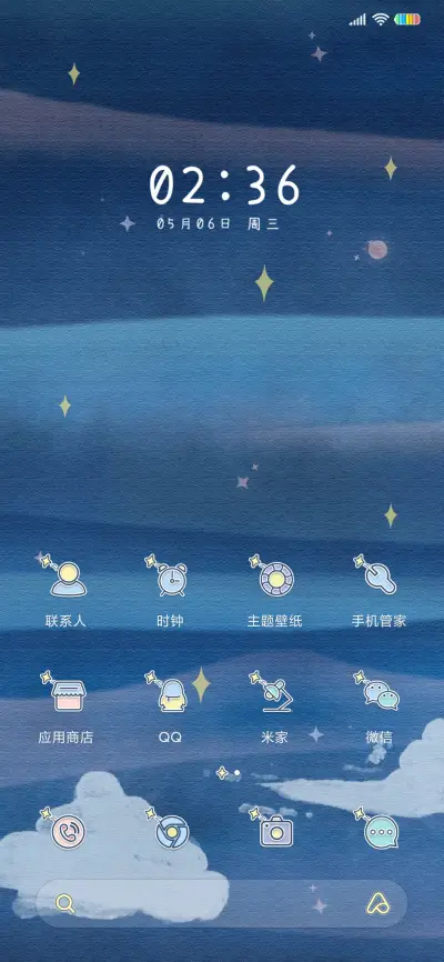 宇宙探险兔 - Screenshot 2