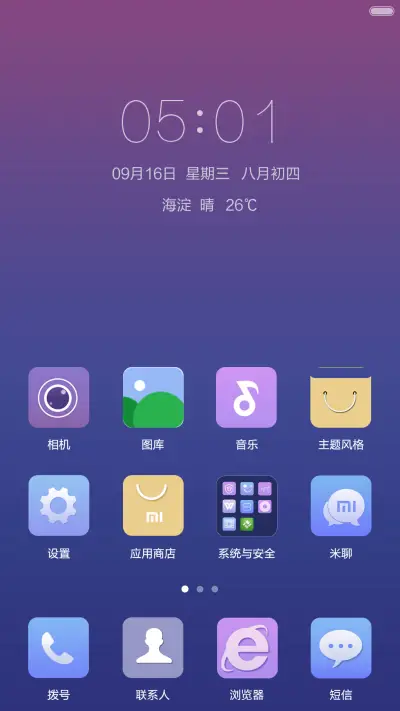 简约 - Screenshot 4