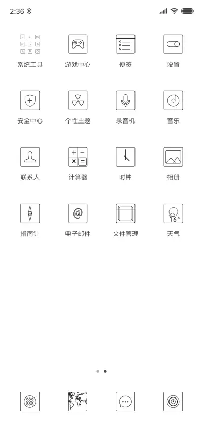 一白 - Screenshot 3