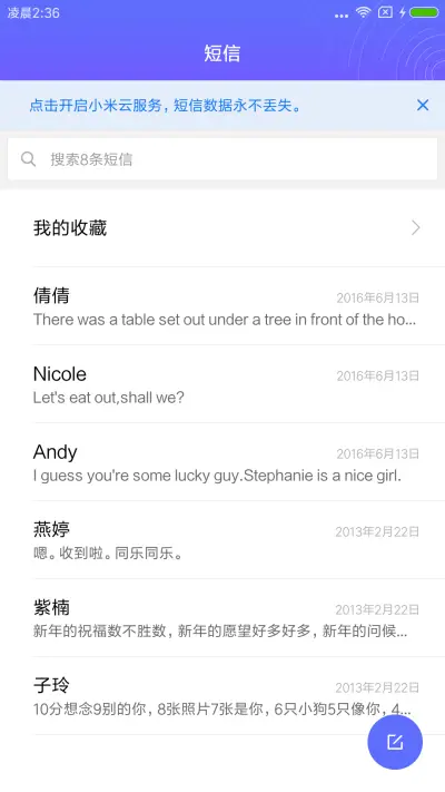 时光 - Screenshot 7