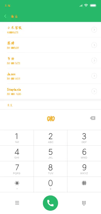 甜甜的麦芽糖 - Screenshot 1