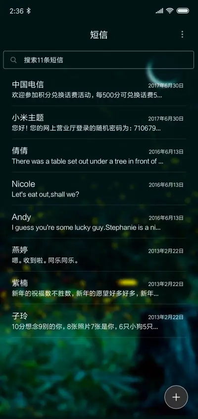 荧夏 - Screenshot 7