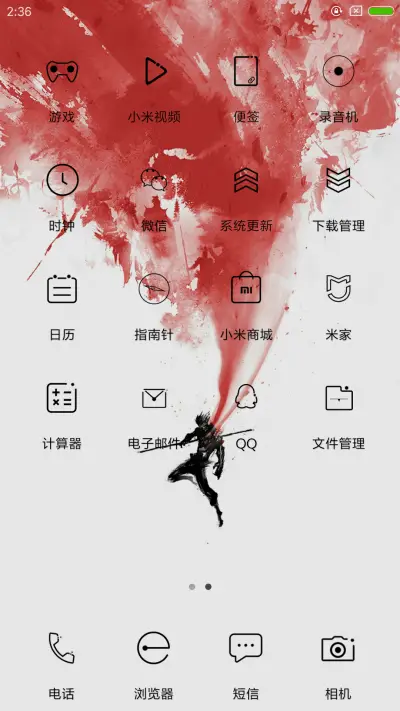 悟空传 - Screenshot 3