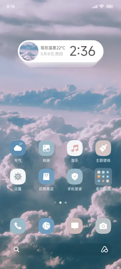 简约云海 - Screenshot 2