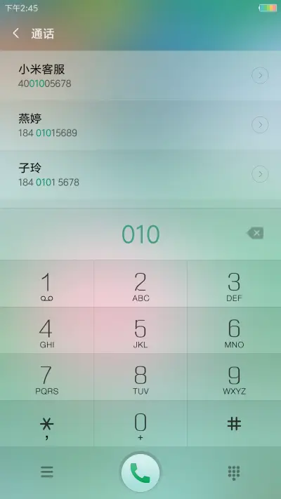 花季 - Screenshot 6