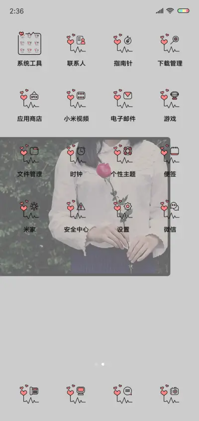 留在我身边 - Screenshot 3