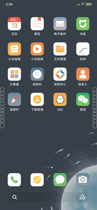 航行太空 - Screenshot 5