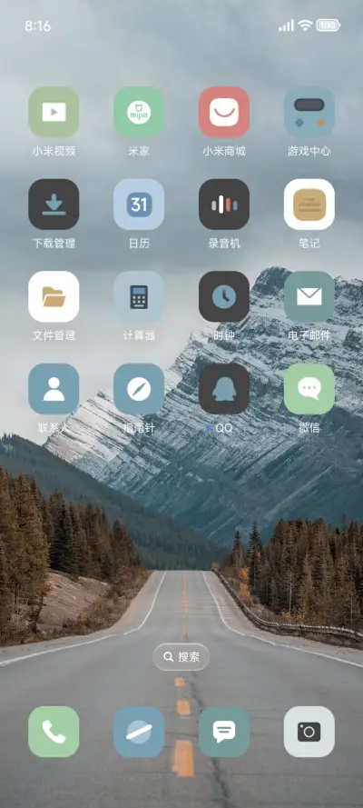 简约澎湃 - Screenshot 3