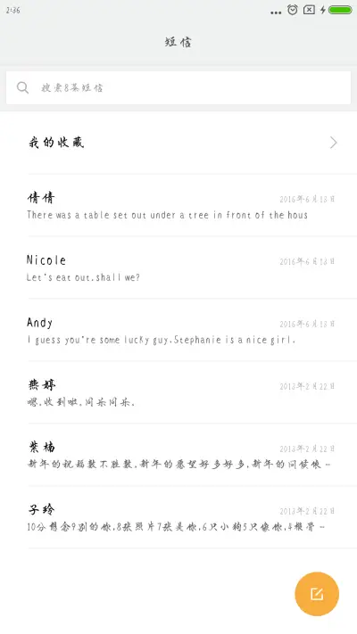 汉标串城体 - Screenshot 2