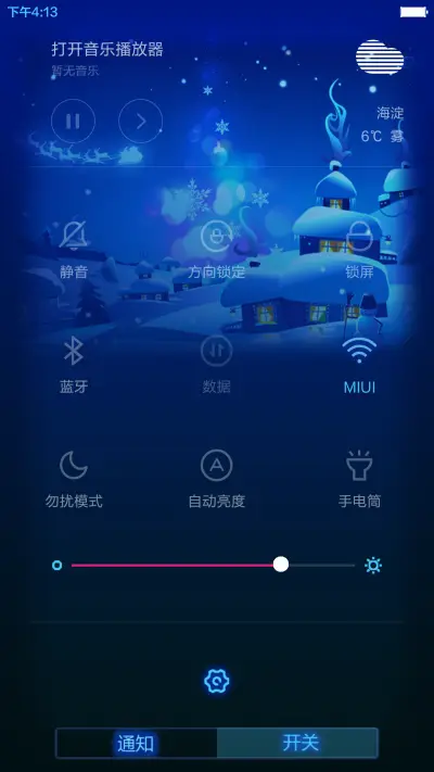 动态护目夜光圣诞版（密码锁屏+动态图标+好评返现） - Screenshot 6