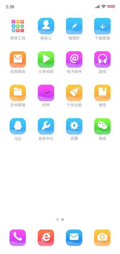我等你 - Screenshot 3