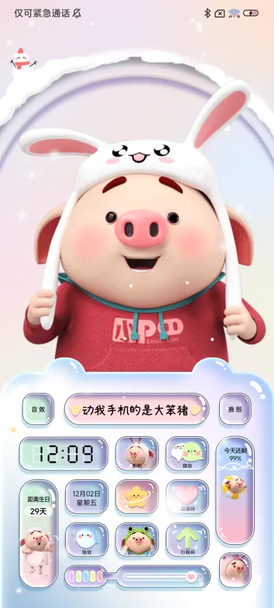 冰雪可爱冻人猪小屁