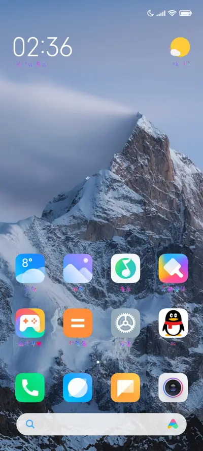 假如有我心欢你 - Screenshot 4