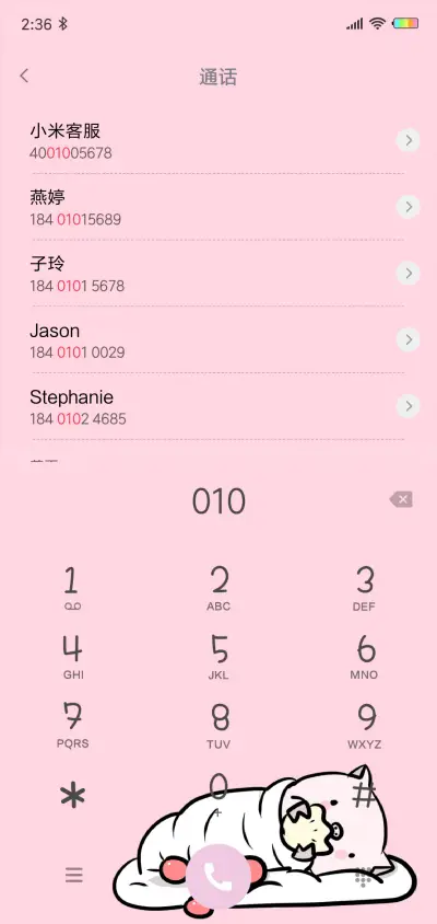 你是不是又胖了G - Screenshot 6