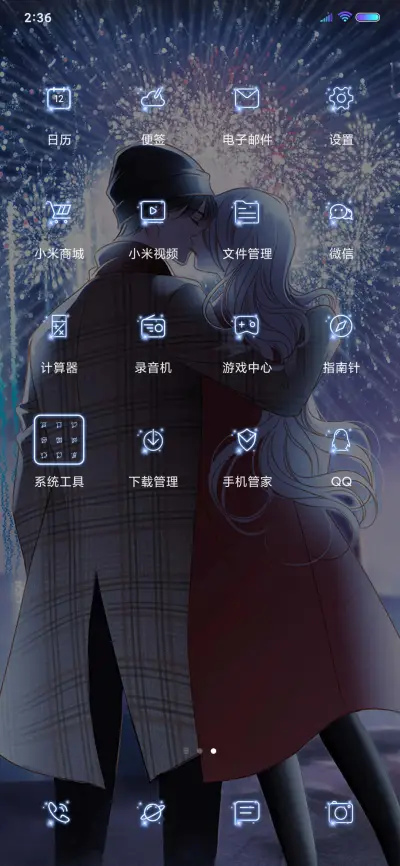 每一秒都是心动 - Screenshot 3