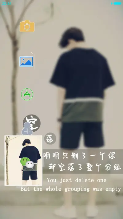 孤独是从爱上你开始 - Screenshot 5