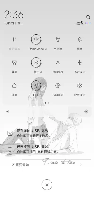恋 - Screenshot 5