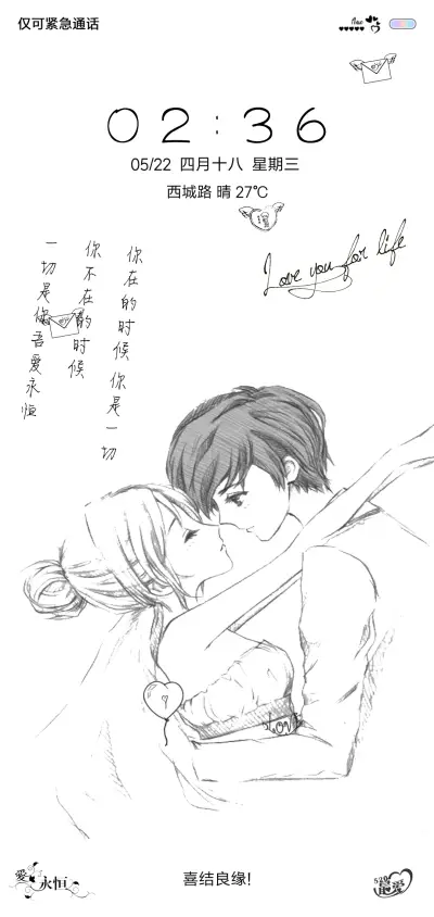 恋