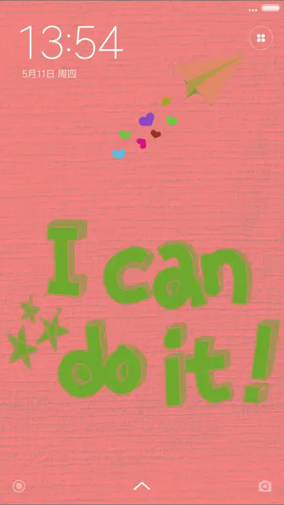 素雅 - Screenshot 1