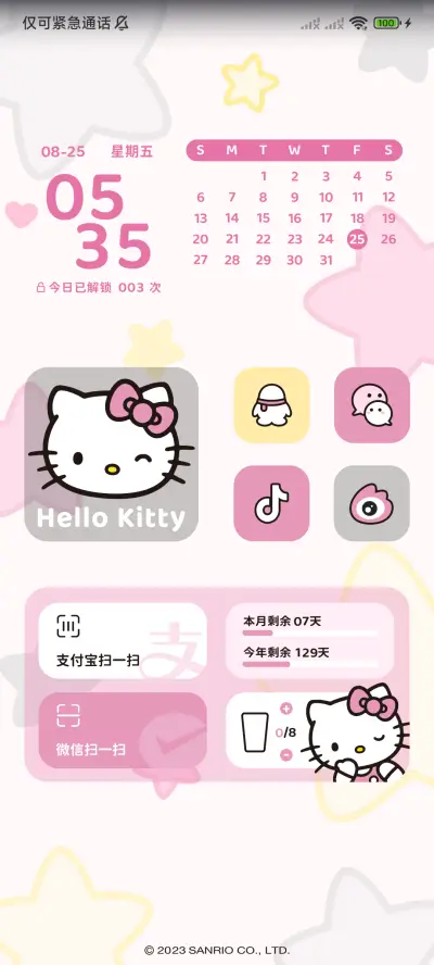 凯蒂猫星芒自定义 - Screenshot 3