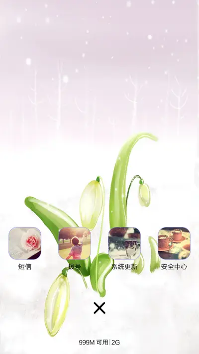 蜗居（音乐锁屏+全图标） - Screenshot 5