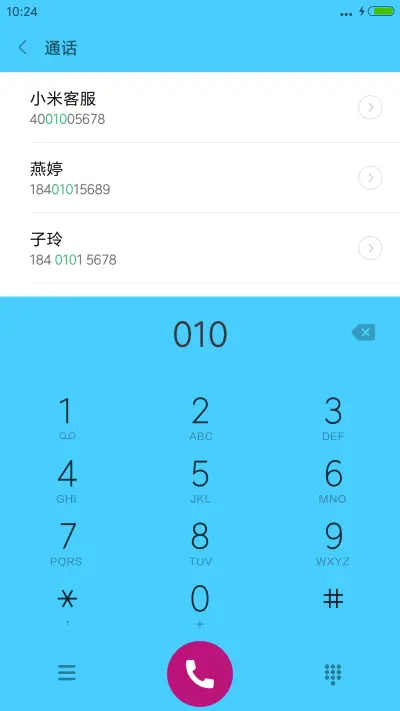 梦中人 - Screenshot 9