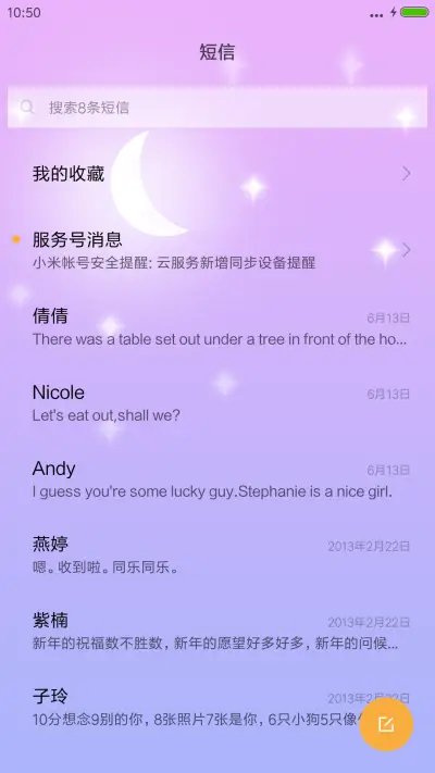 相依相偎 - Screenshot 7