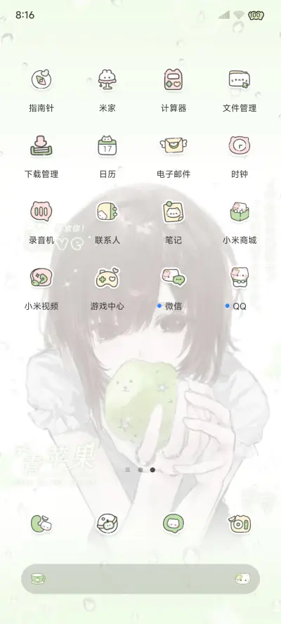 ins青苹果味夏天 - Screenshot 6