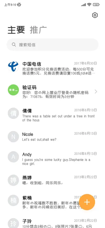 可爱的小猫爪圆体 - Screenshot 3