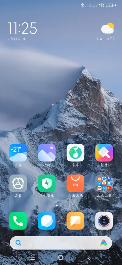 流浪星星偷偷爱你 - Screenshot 4