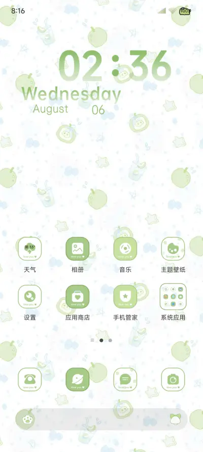 多图青苹果心脏 - Screenshot 2