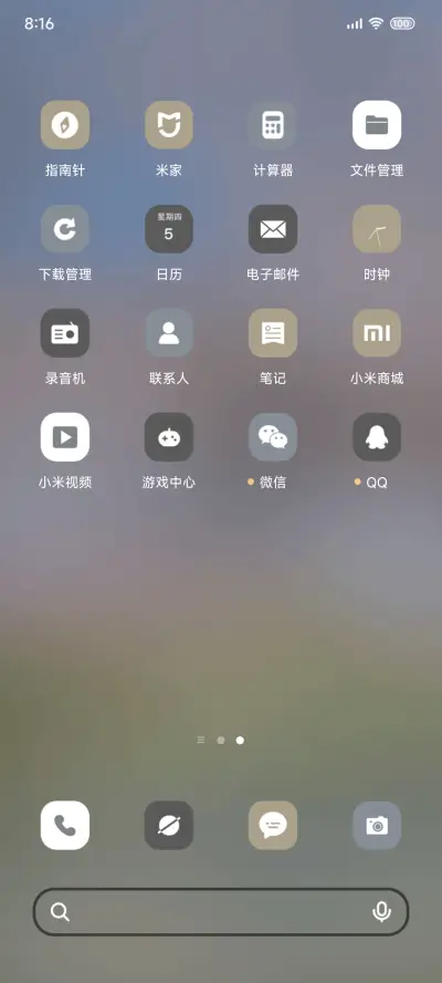 春樱来信 - Screenshot 4