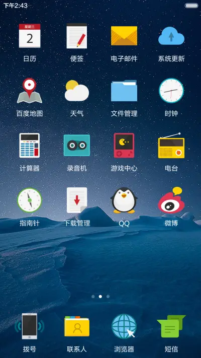 Fine（精致小图标+好评返现） - Screenshot 3