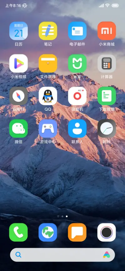 边界 - Screenshot 3