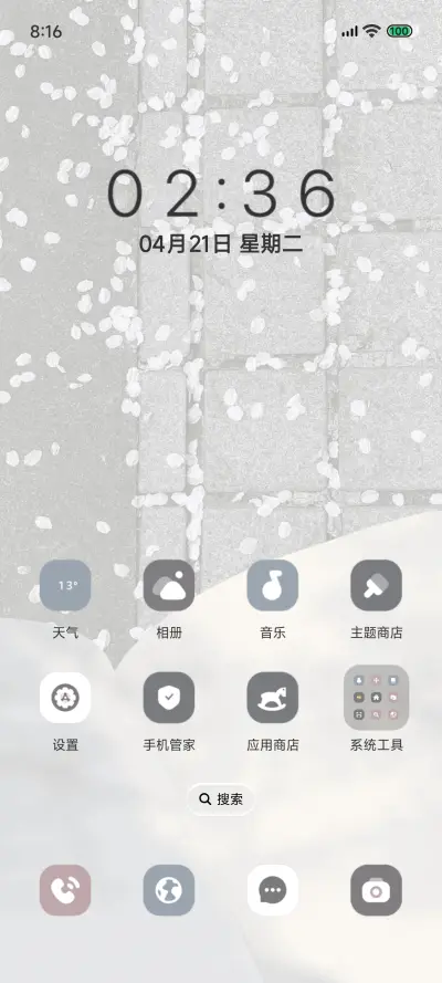 春樱落 - Screenshot 5