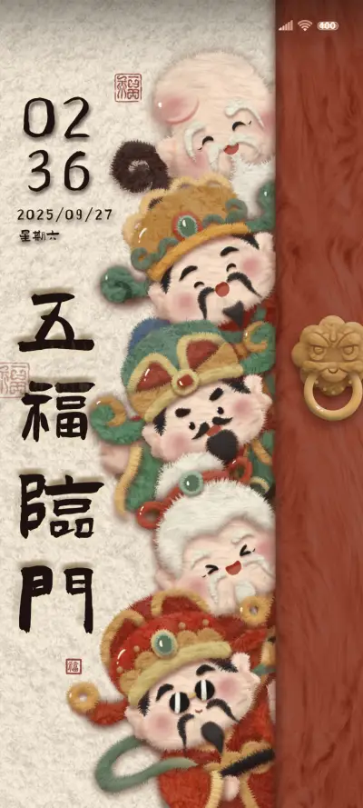 福神保佑 毛绒动态 - Screenshot 1