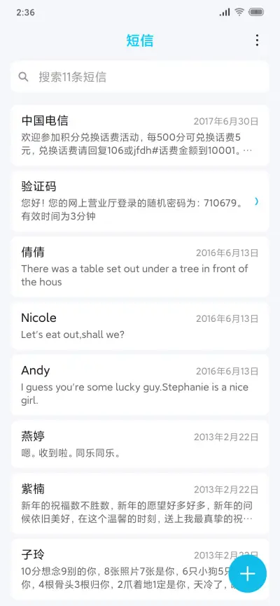 深蓝 - Screenshot 7