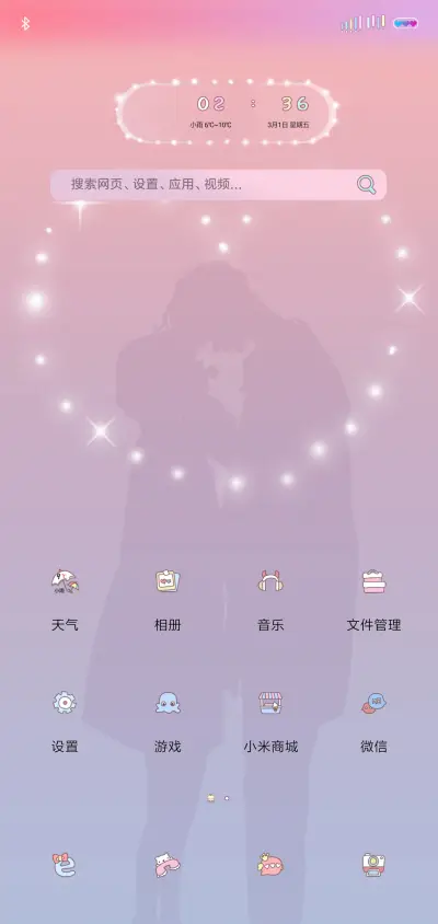 深情对望 - Screenshot 2