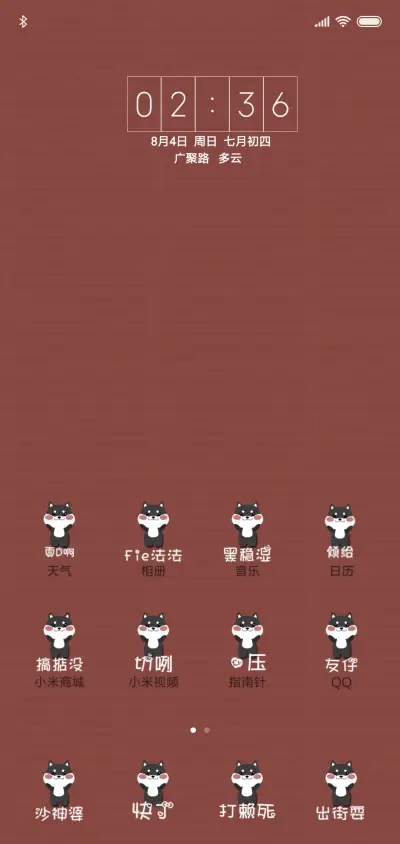 柴不困南普篇 - Screenshot 2