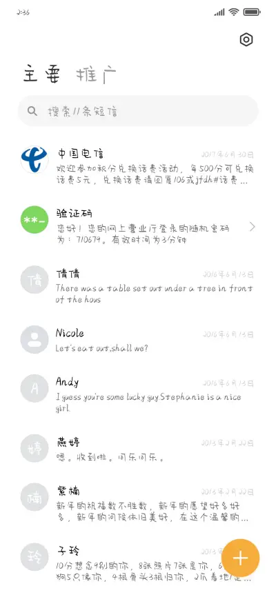 你今天真好看吖 - Screenshot 2