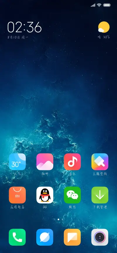 好想爱这个世界 - Screenshot 4