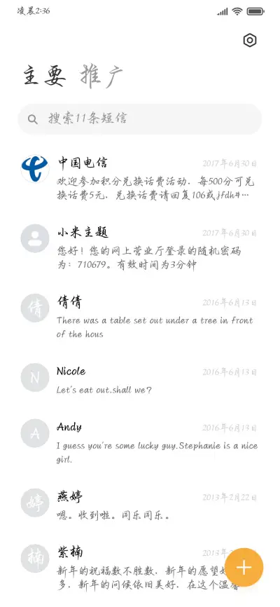 潮汐短暂聆听岁月 - Screenshot 3