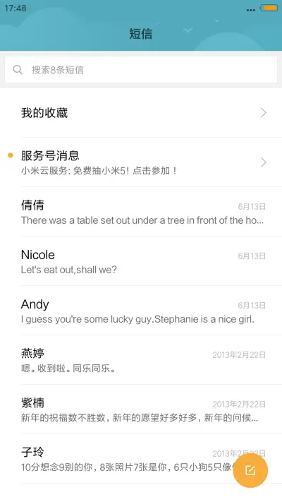 田园的梦境 - Screenshot 7